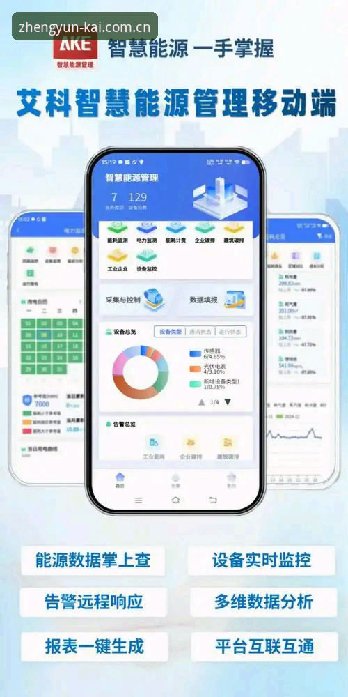 云开APP安全下载 云开APP安全下载深度评测:官方正版安装全流程体验报告