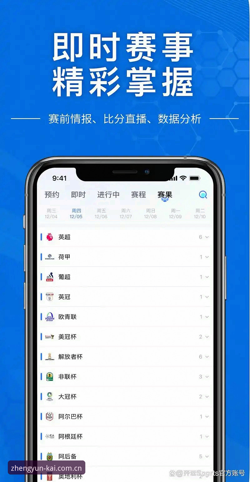 资深用户分享：最新云开平台更新版本体验，手把手教你下载正版app