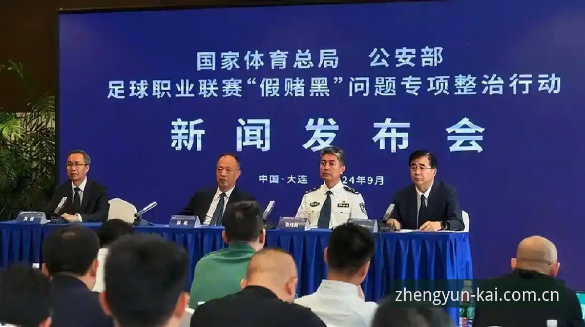 云开APP最新功能 深度揭秘:中国足球禁足风暴背后的行业暗流与操作内幕