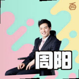 周阳